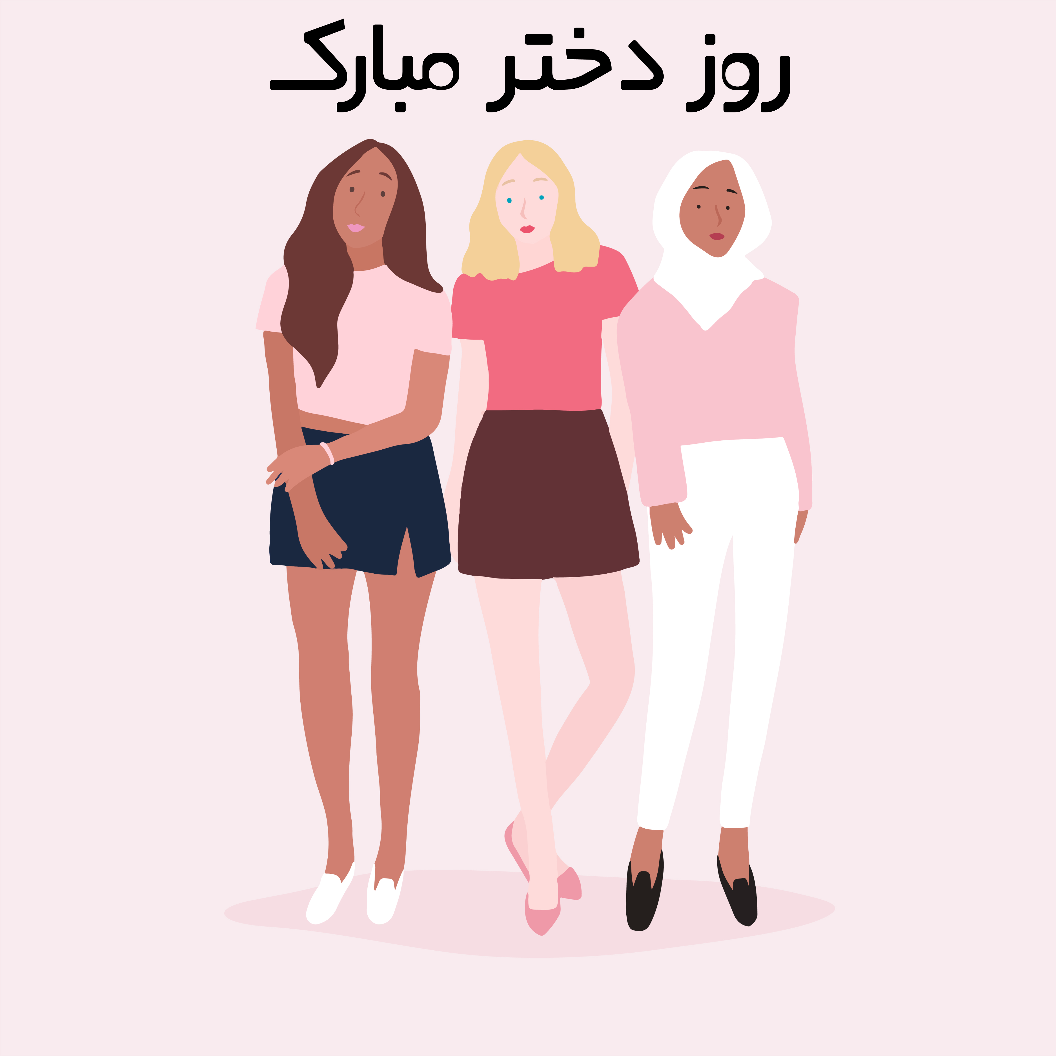 پیام تبریک روز دختر و تولد حضرت معصومه همراه با عکس