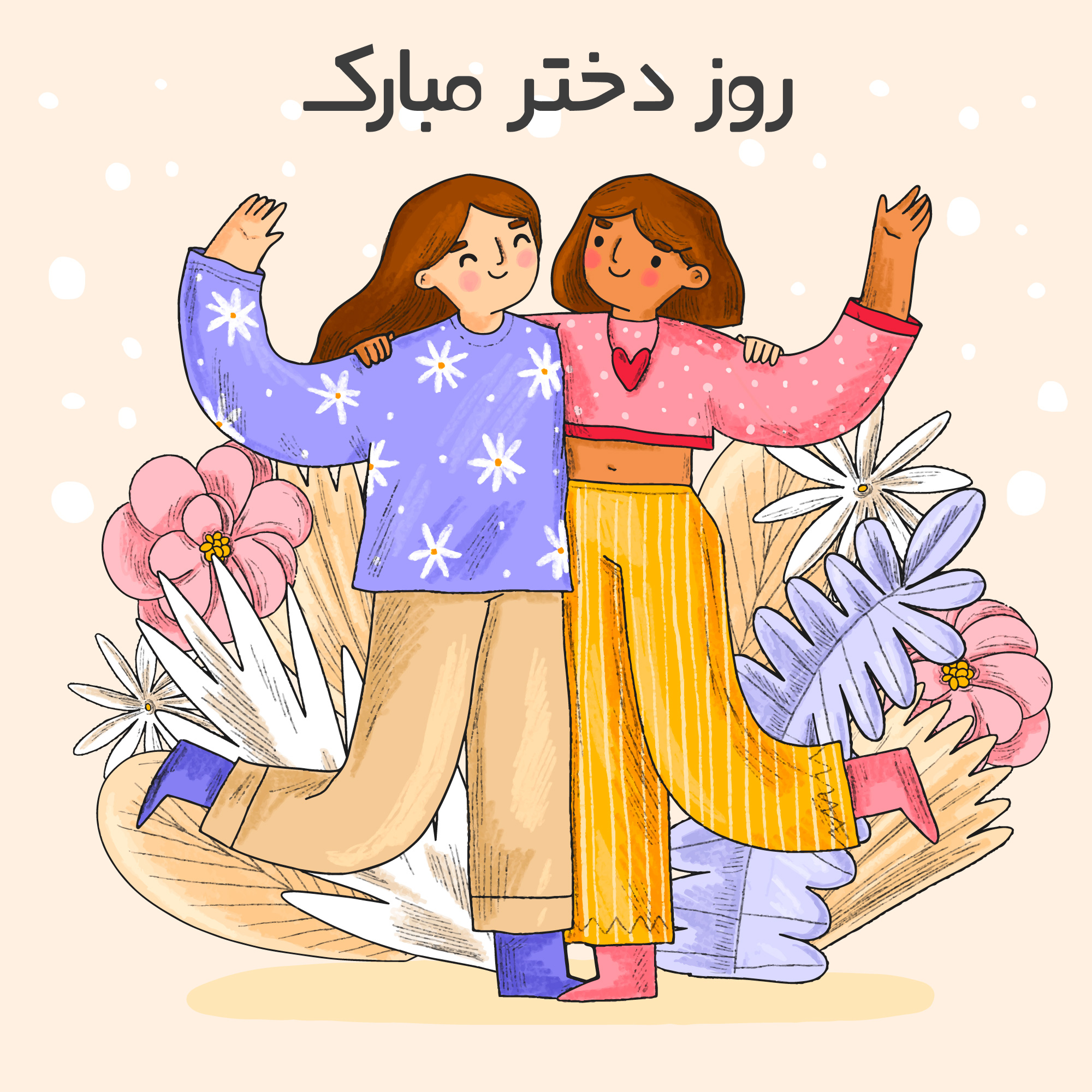پیام تبریک روز دختر و تولد حضرت معصومه همراه با عکس