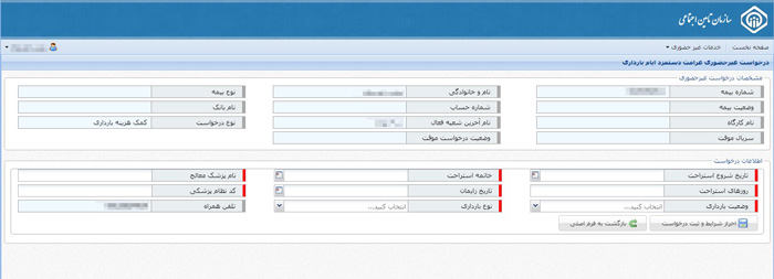 کمک هزینه زایمان