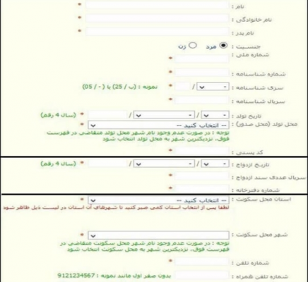 مراحل ثبت نام وام ازدواج سال 99 + جزییات شرایط بازپرداخت و ضامن