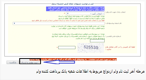 مراحل ثبت نام وام ازدواج سال 99 + جزییات شرایط بازپرداخت و ضامن