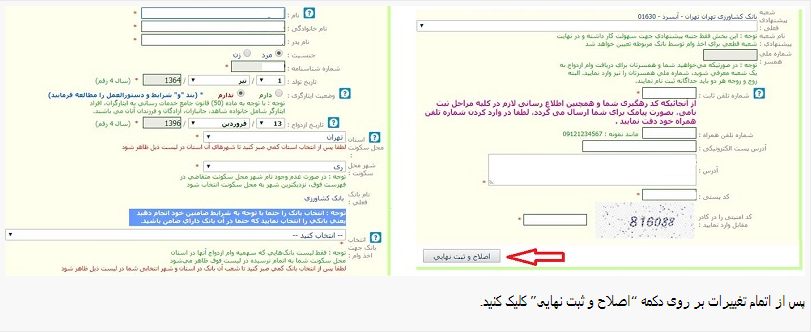 مراحل ثبت نام وام ازدواج سال 99 + جزییات شرایط بازپرداخت و ضامن